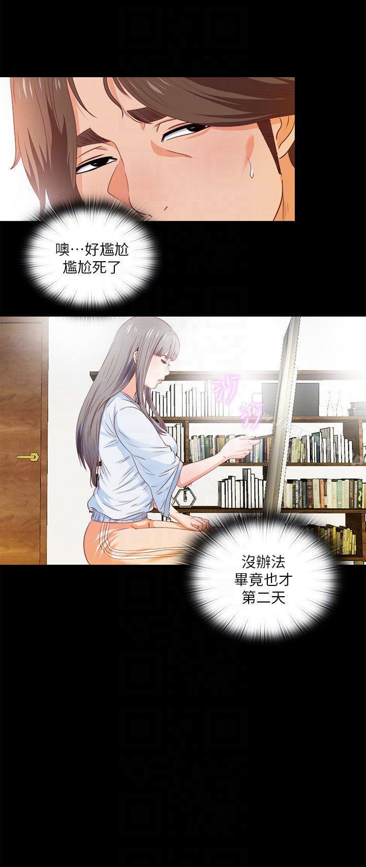《愛徒》漫画 第4話-輕便的服裝，不輕鬆的心