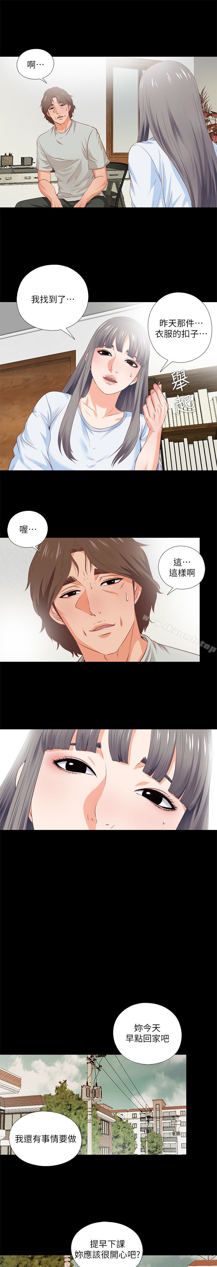 《愛徒》漫画 第4話-輕便的服裝，不輕鬆的心