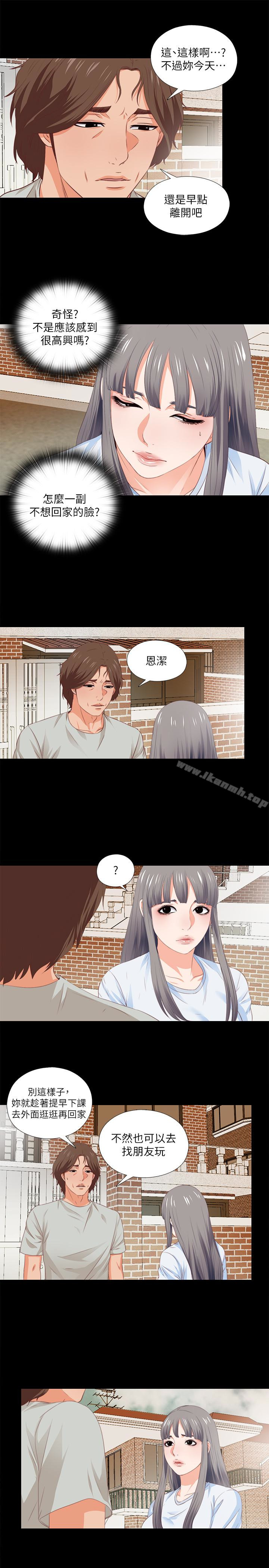 《愛徒》漫画 第4話-輕便的服裝，不輕鬆的心