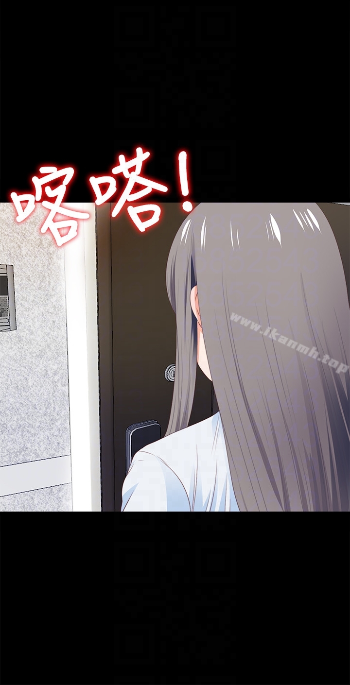 《愛徒》漫画 第4話-輕便的服裝，不輕鬆的心