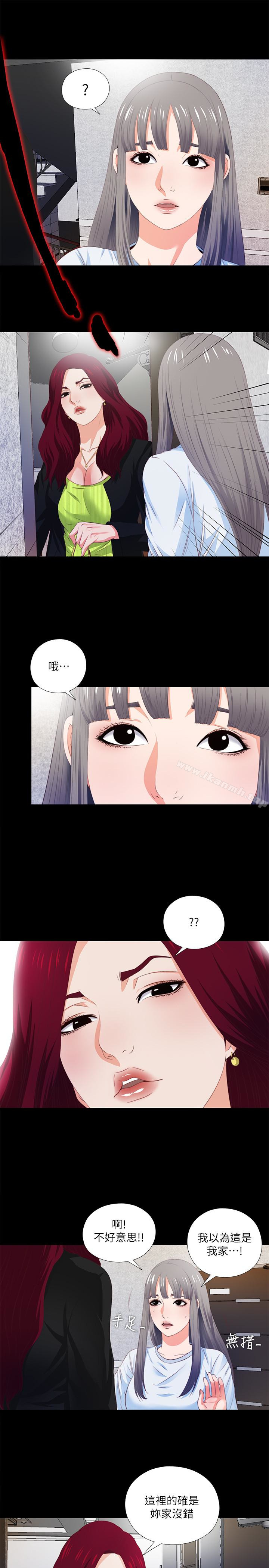《愛徒》漫画 第4話-輕便的服裝，不輕鬆的心