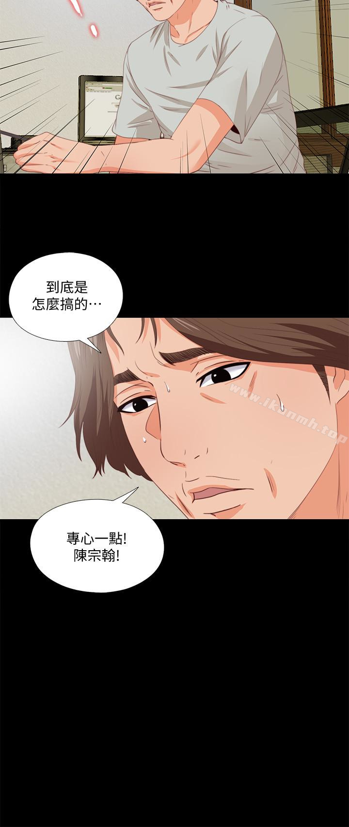 《愛徒》漫画 第5話-很久沒在家做了吧?