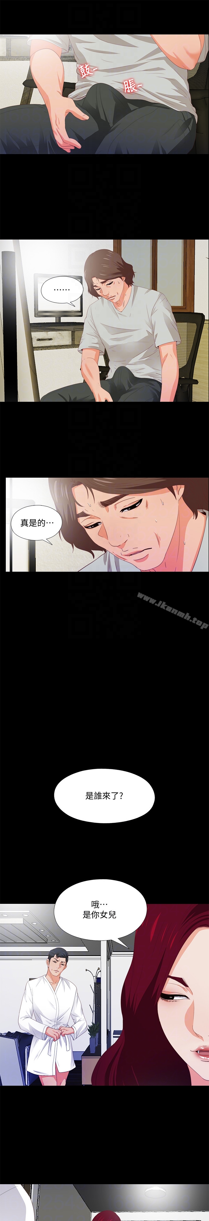 《愛徒》漫画 第5話-很久沒在家做了吧?