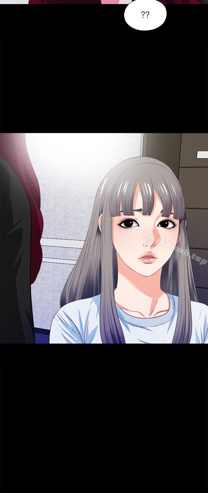 《愛徒》漫画 第5話-很久沒在家做了吧?