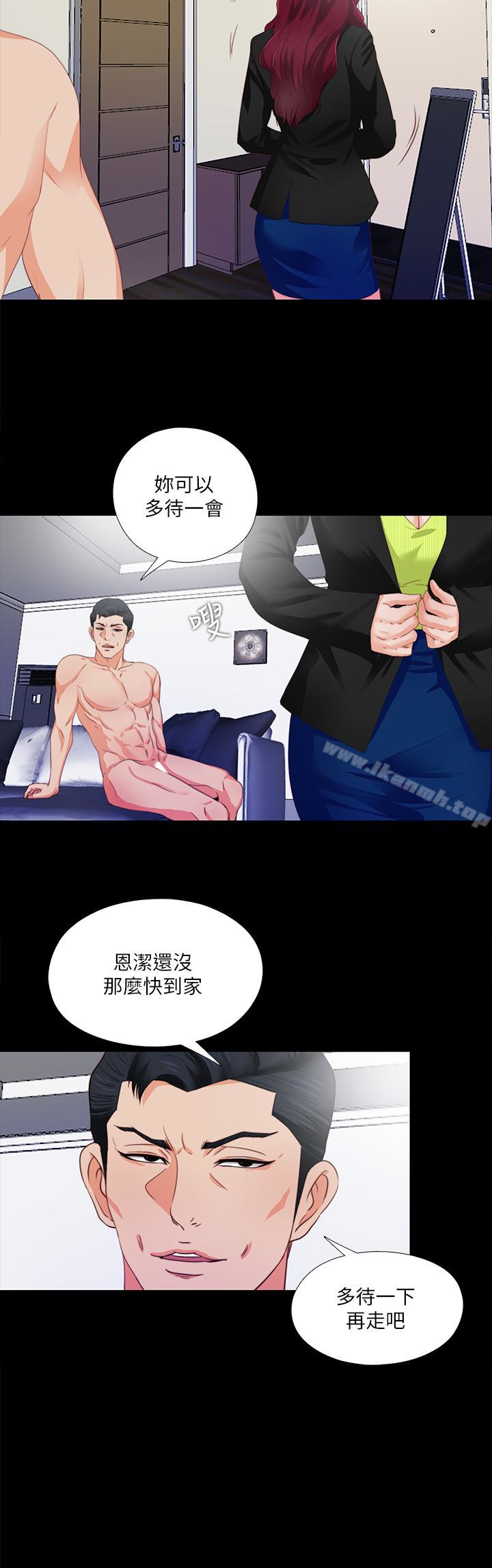 《愛徒》漫画 第5話-很久沒在家做了吧?