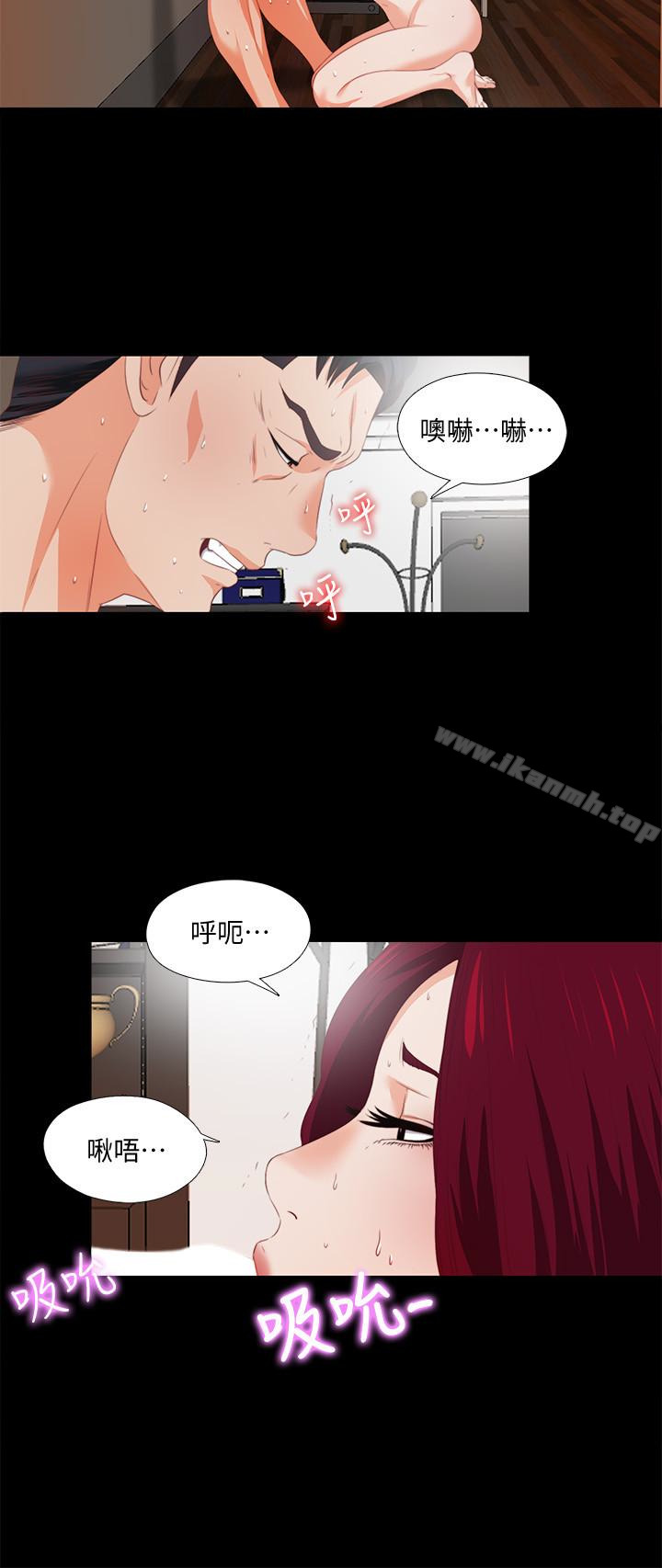 《愛徒》漫画 第5話-很久沒在家做了吧?