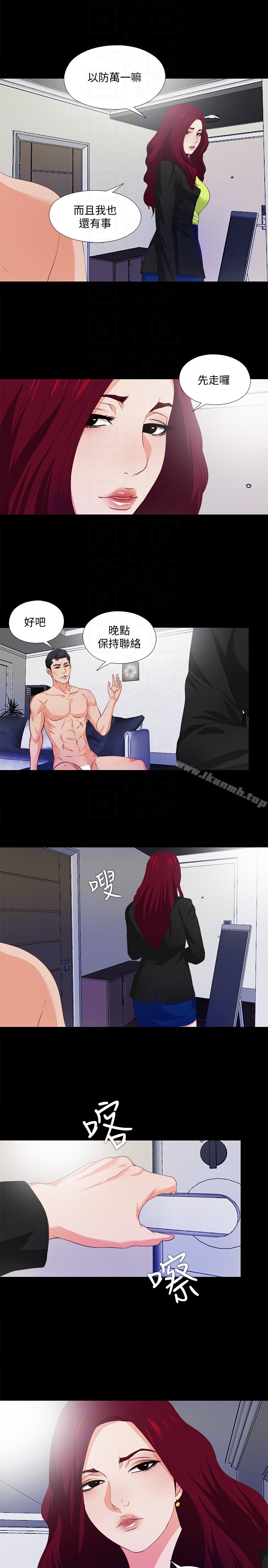 《愛徒》漫画 第5話-很久沒在家做了吧?