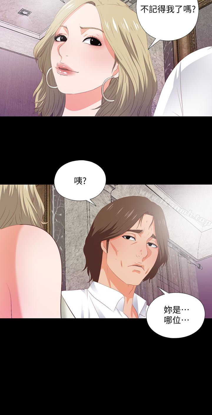 《愛徒》漫画 第6話-百依百順的學生