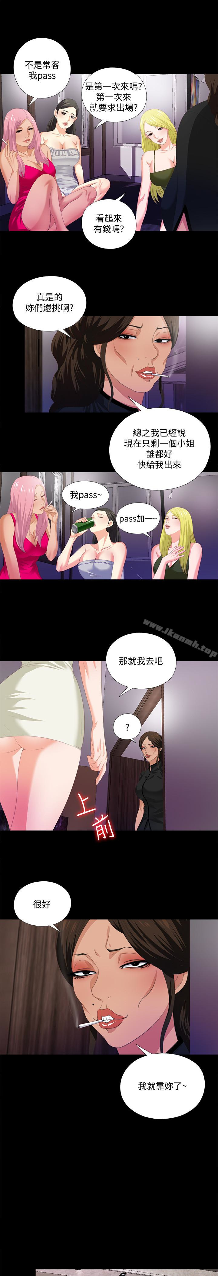《愛徒》漫画 第6話-百依百順的學生