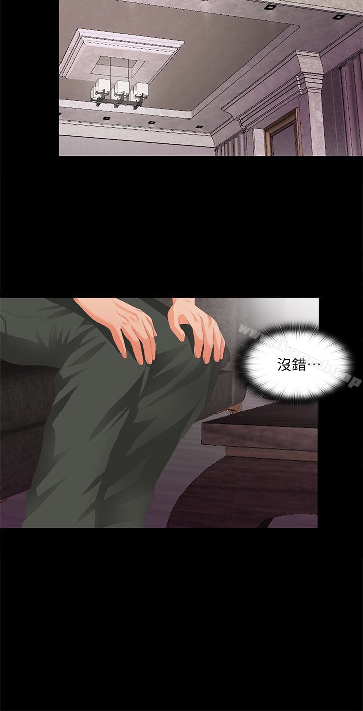 《愛徒》漫画 第6話-百依百順的學生