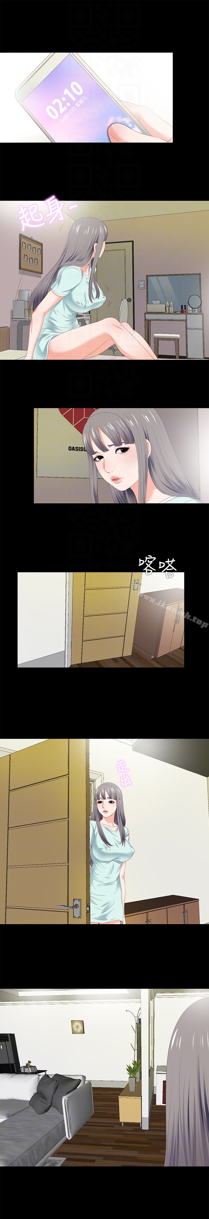 《愛徒》漫画 第7話-竟對學生有非分之想…