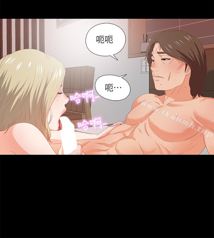 《愛徒》漫画 第7話-竟對學生有非分之想…