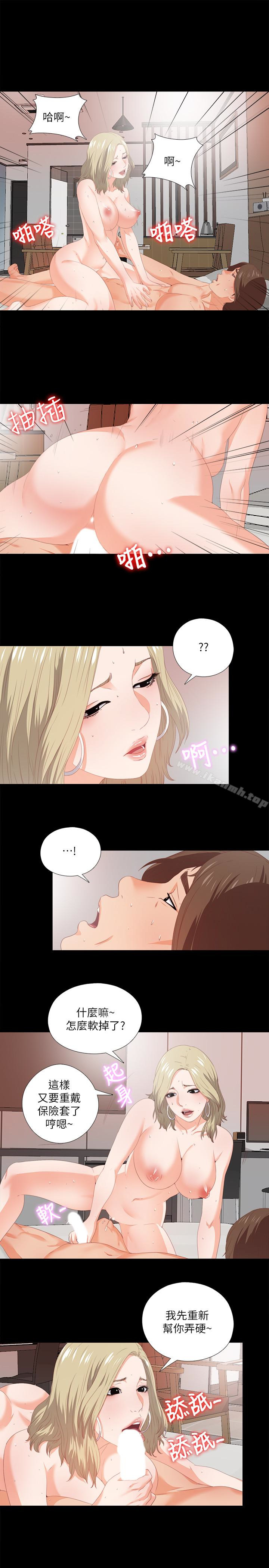 《愛徒》漫画 第7話-竟對學生有非分之想…