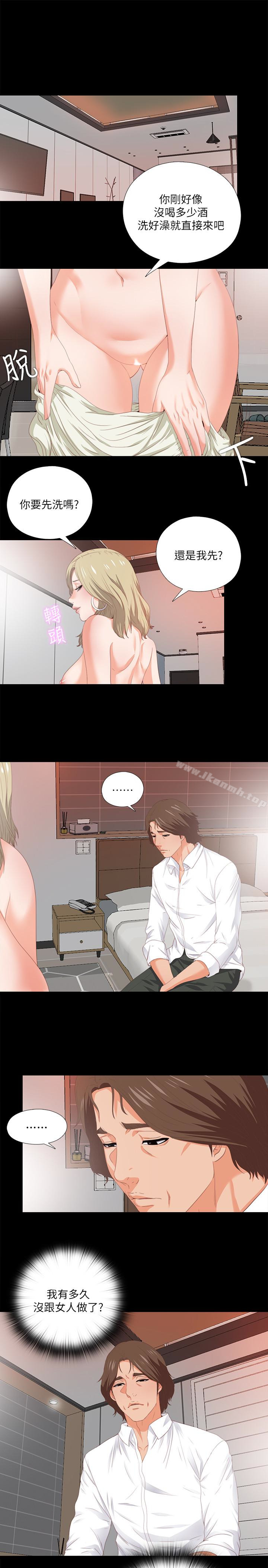 《愛徒》漫画 第7話-竟對學生有非分之想…