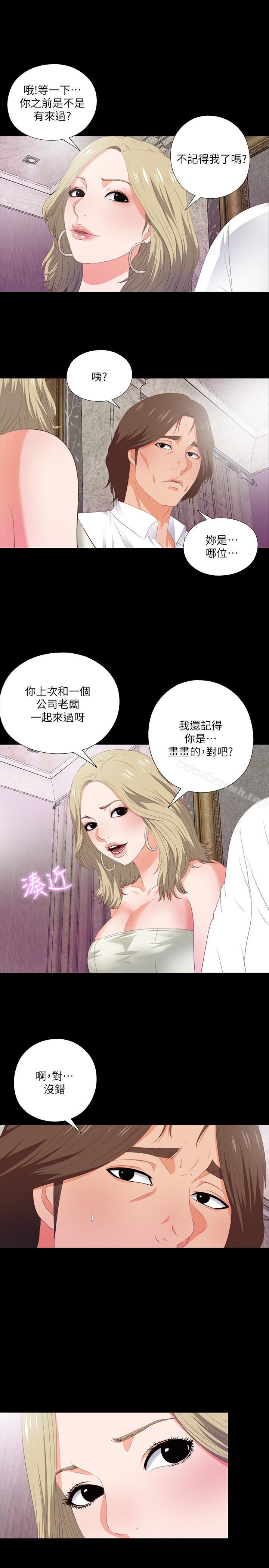 《愛徒》漫画 第7話-竟對學生有非分之想…