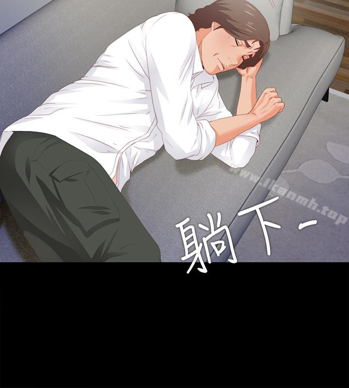 《愛徒》漫画 第8話-滿腦子邪惡念頭…