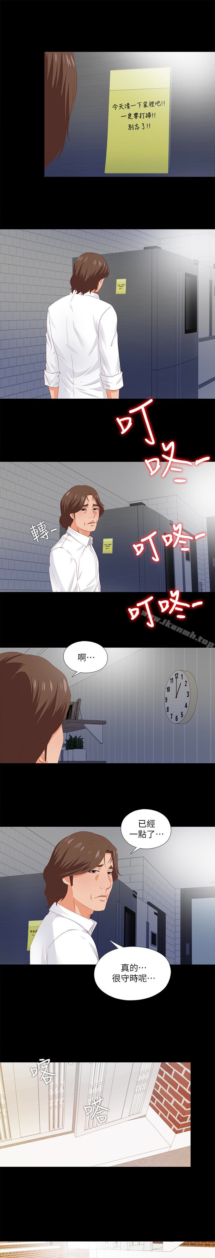 《愛徒》漫画 第8話-滿腦子邪惡念頭…