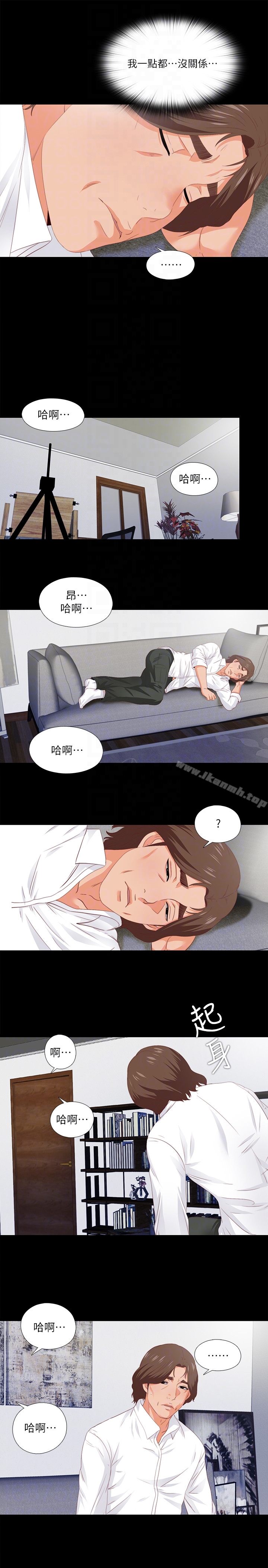 《愛徒》漫画 第8話-滿腦子邪惡念頭…