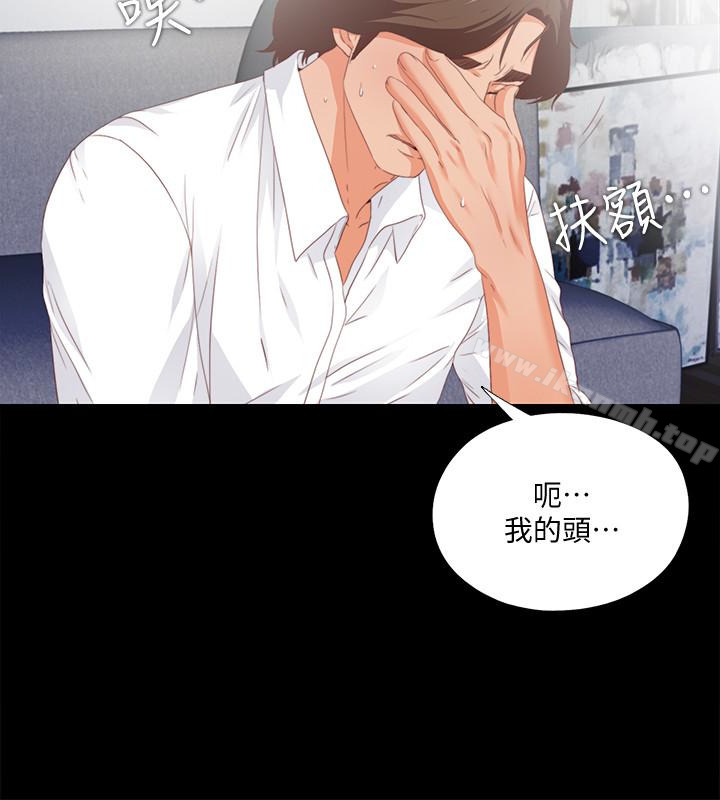 《愛徒》漫画 第8話-滿腦子邪惡念頭…
