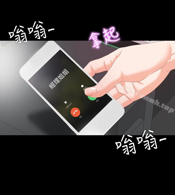 《愛徒》漫画 第8話-滿腦子邪惡念頭…