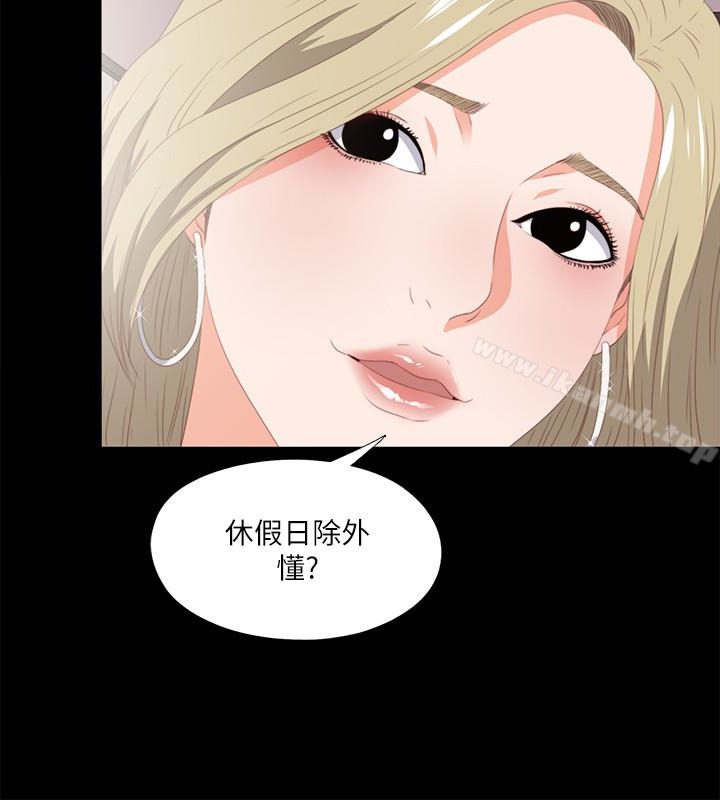 《愛徒》漫画 第8話-滿腦子邪惡念頭…