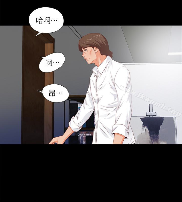 《愛徒》漫画 第8話-滿腦子邪惡念頭…