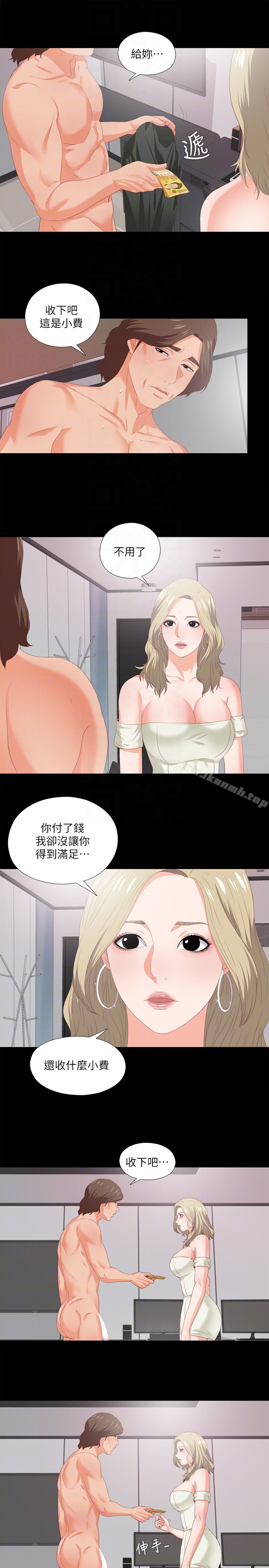 《愛徒》漫画 第8話-滿腦子邪惡念頭…