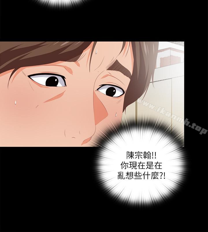 《愛徒》漫画 第8話-滿腦子邪惡念頭…