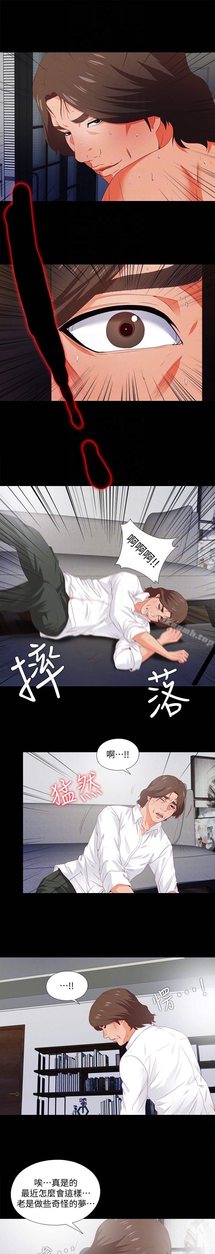 《愛徒》漫画 第8話-滿腦子邪惡念頭…