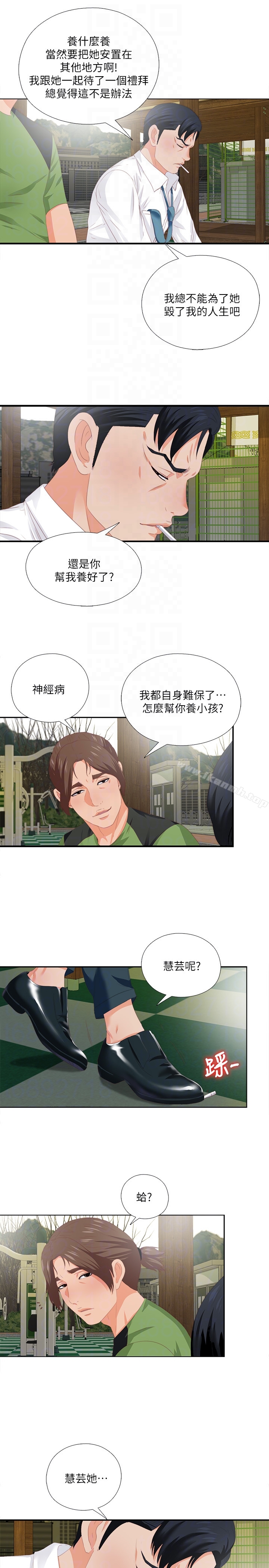 《愛徒》漫画 第9話-椅子上有恩潔的痕跡…
