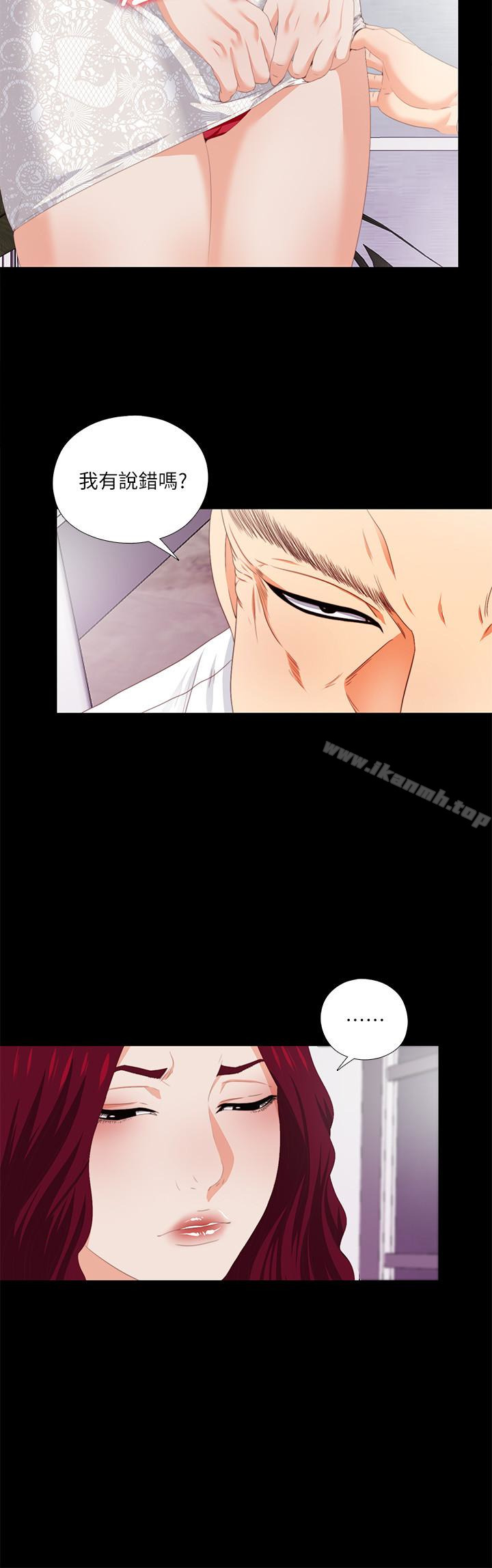 《愛徒》漫画 第9話-椅子上有恩潔的痕跡…