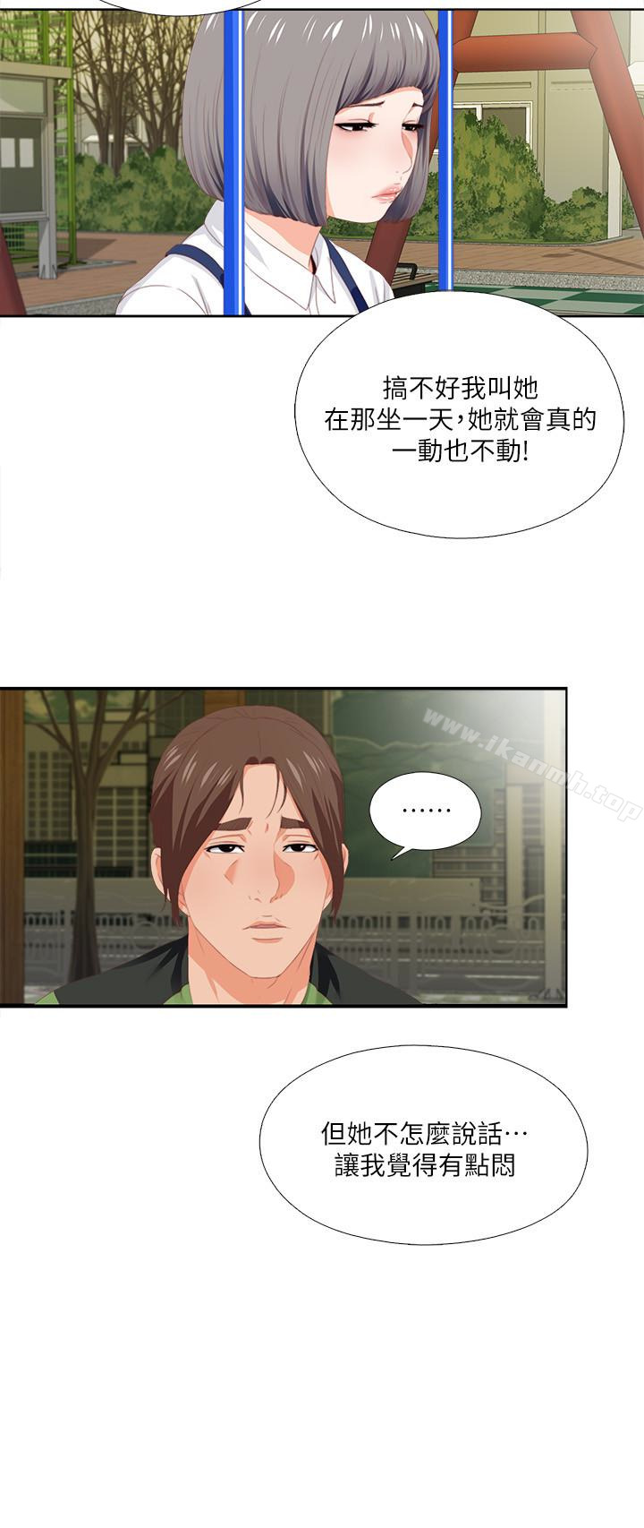 《愛徒》漫画 第9話-椅子上有恩潔的痕跡…
