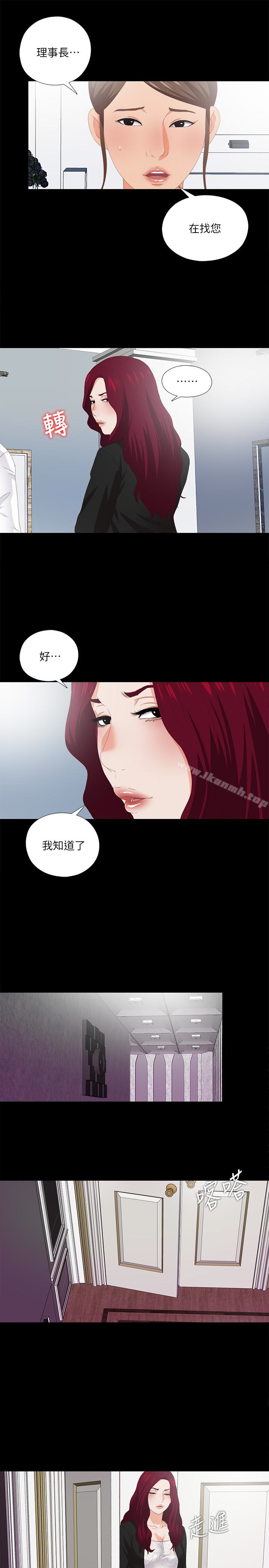 《愛徒》漫画 第9話-椅子上有恩潔的痕跡…