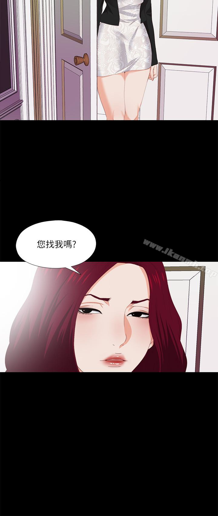 《愛徒》漫画 第9話-椅子上有恩潔的痕跡…