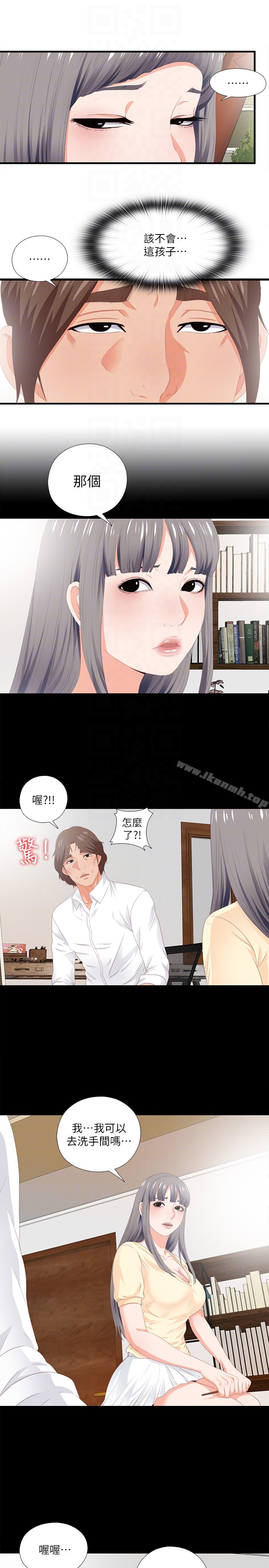 《愛徒》漫画 第9話-椅子上有恩潔的痕跡…