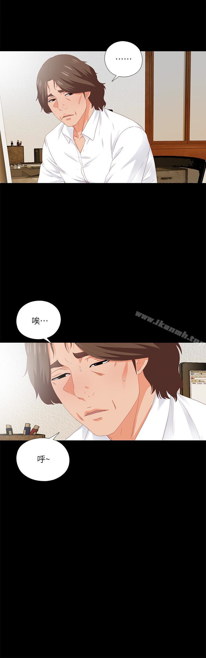 《愛徒》漫画 第9話-椅子上有恩潔的痕跡…