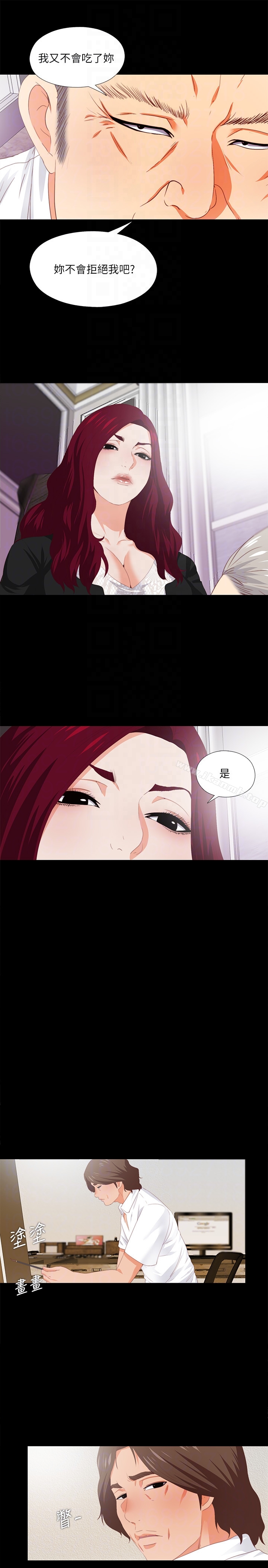 《愛徒》漫画 第9話-椅子上有恩潔的痕跡…