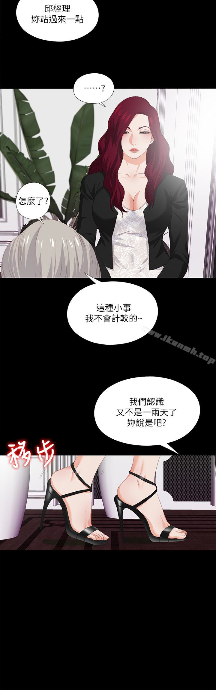 《愛徒》漫画 第9話-椅子上有恩潔的痕跡…