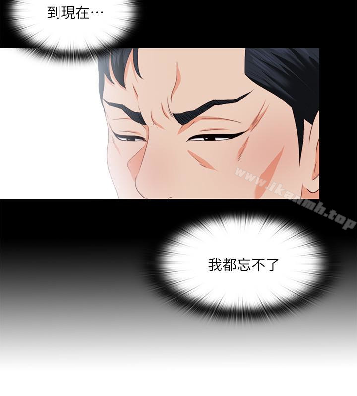 《愛徒》漫画 第10話-老師該不會對著我坐過的椅子…?