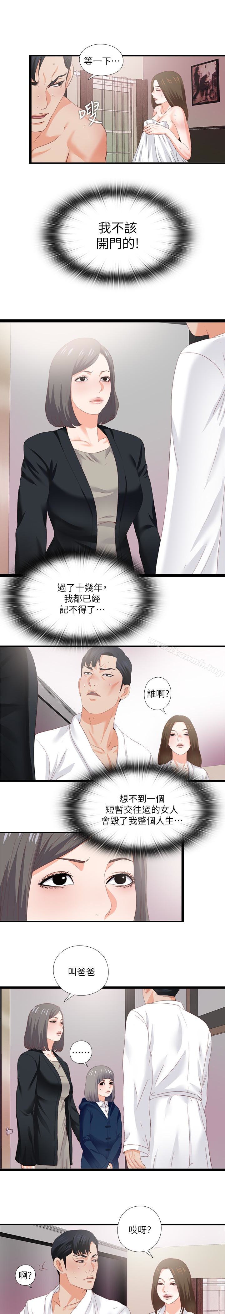 《愛徒》漫画 第10話-老師該不會對著我坐過的椅子…?