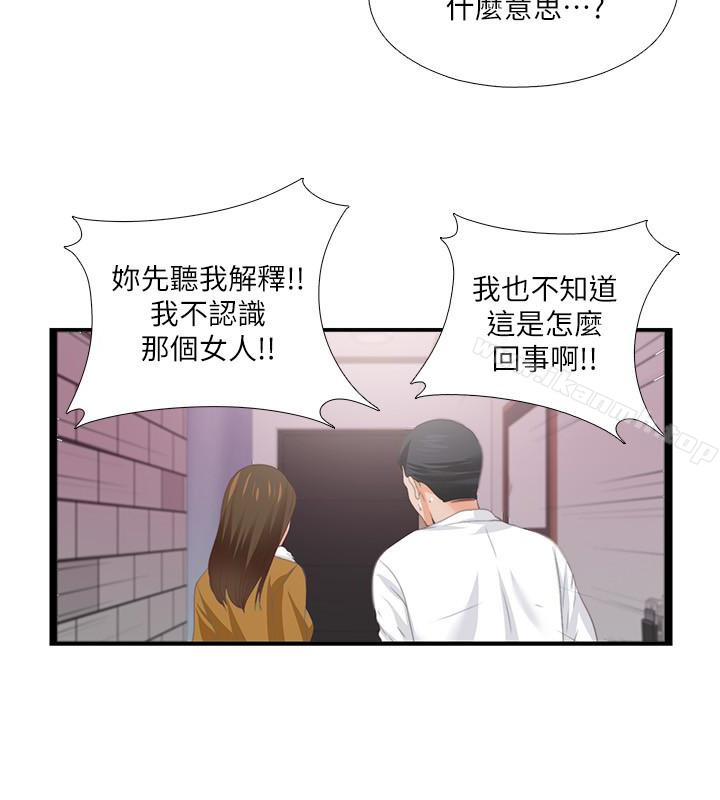 《愛徒》漫画 第10話-老師該不會對著我坐過的椅子…?