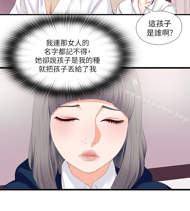 《愛徒》漫画 第10話-老師該不會對著我坐過的椅子…?