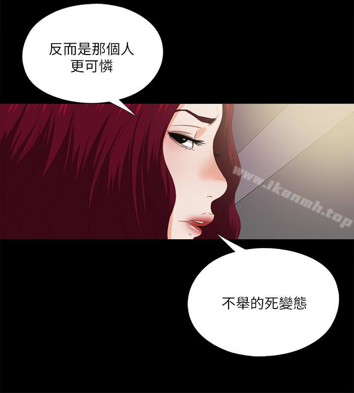 《愛徒》漫画 第10話-老師該不會對著我坐過的椅子…?