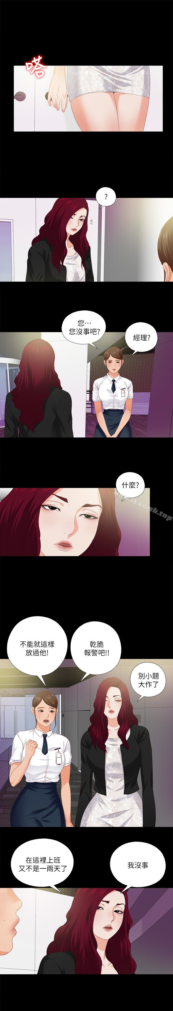 《愛徒》漫画 第10話-老師該不會對著我坐過的椅子…?