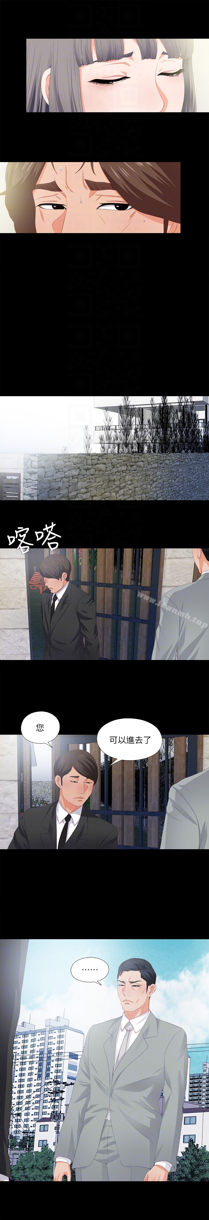 《愛徒》漫画 第10話-老師該不會對著我坐過的椅子…?