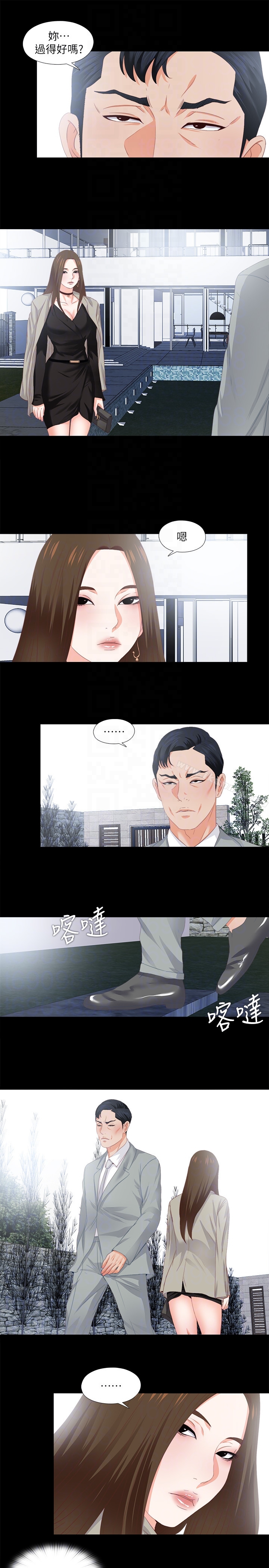 《愛徒》漫画 第10話-老師該不會對著我坐過的椅子…?