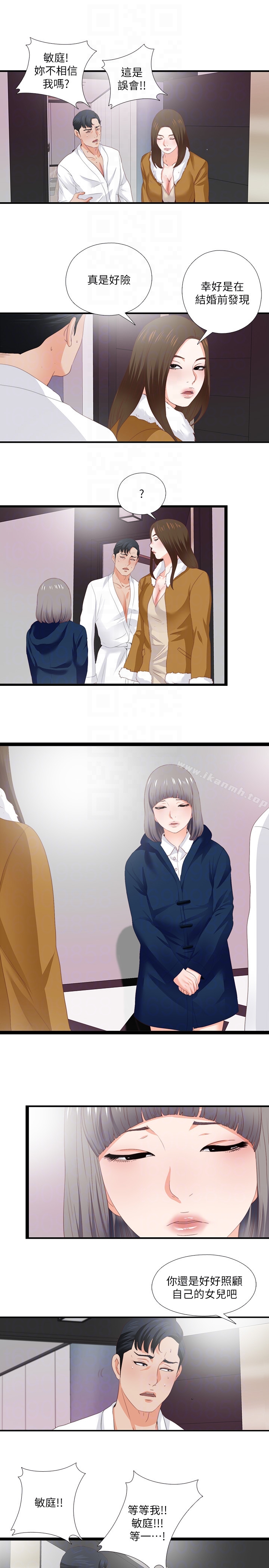 《愛徒》漫画 第10話-老師該不會對著我坐過的椅子…?