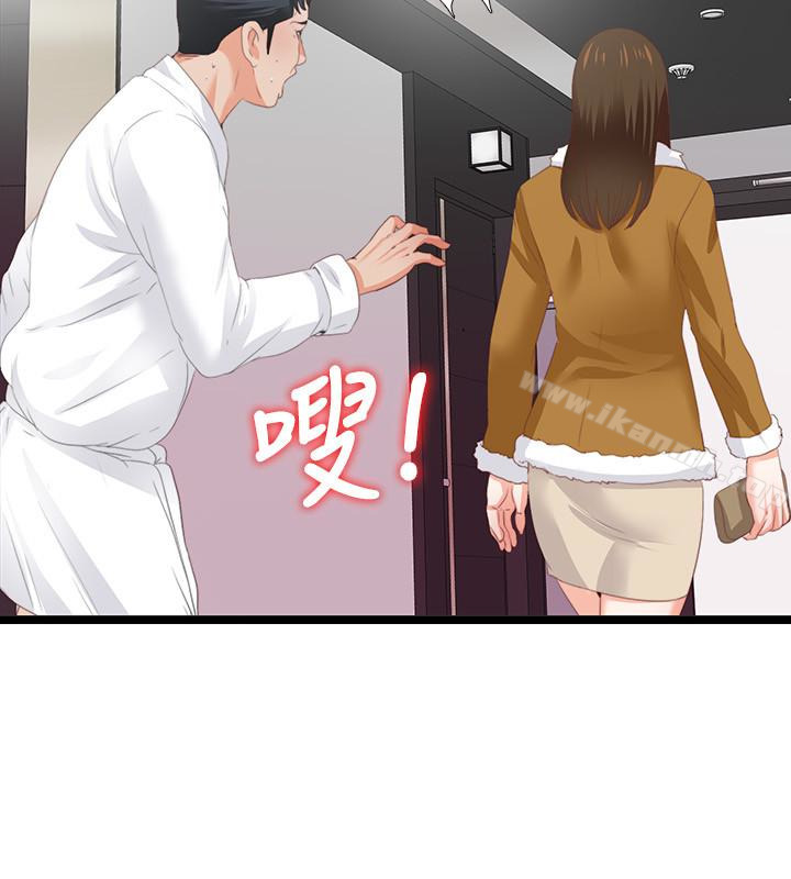《愛徒》漫画 第10話-老師該不會對著我坐過的椅子…?