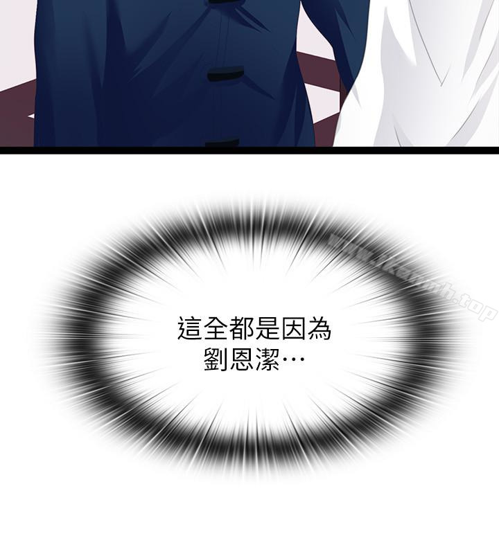 《愛徒》漫画 第10話-老師該不會對著我坐過的椅子…?