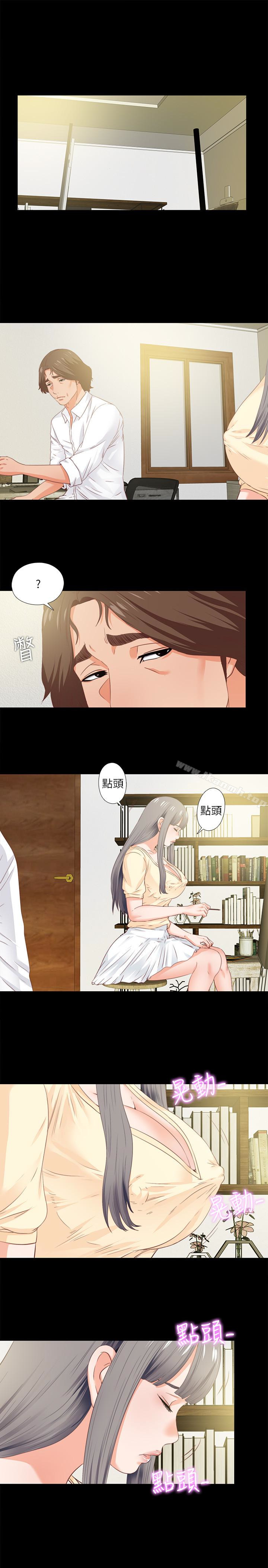 《愛徒》漫画 第11話-恩潔的雪白嫩肉